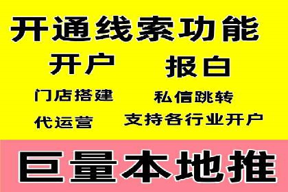 信息流广告助力中小企业案例